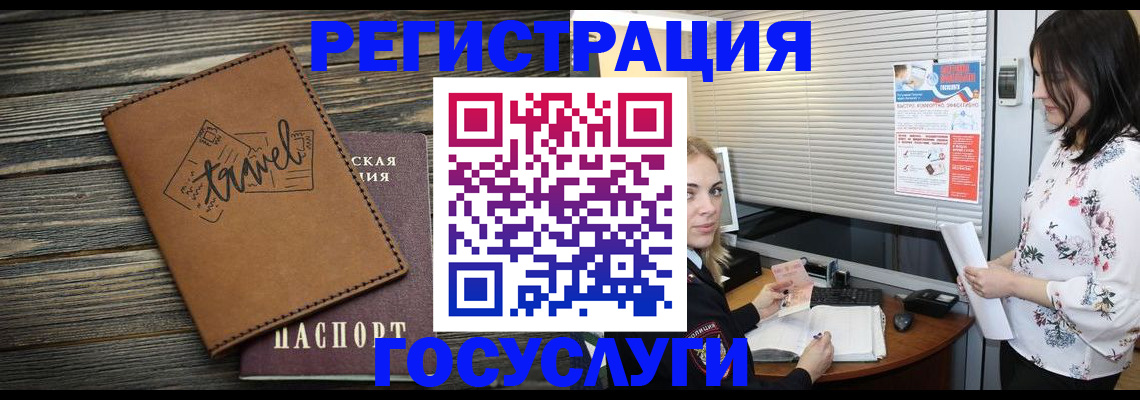 временная регистрация 2025 в Трубчевске