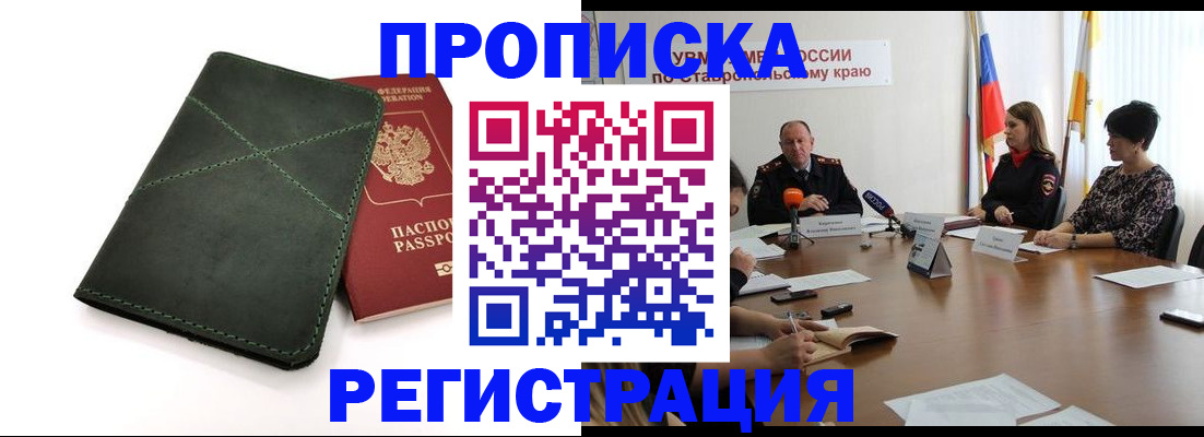 прописка от собственника в Трубчевске