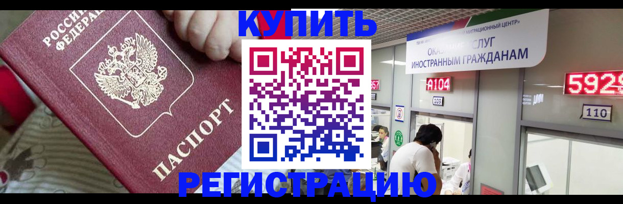 миграционный учет в Трубчевске