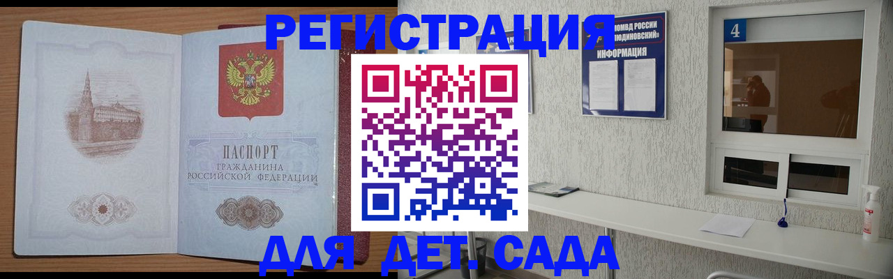 прописка в квартире в Трубчевске
